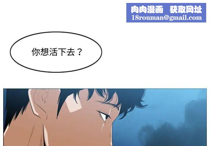 恶劣时代第32话