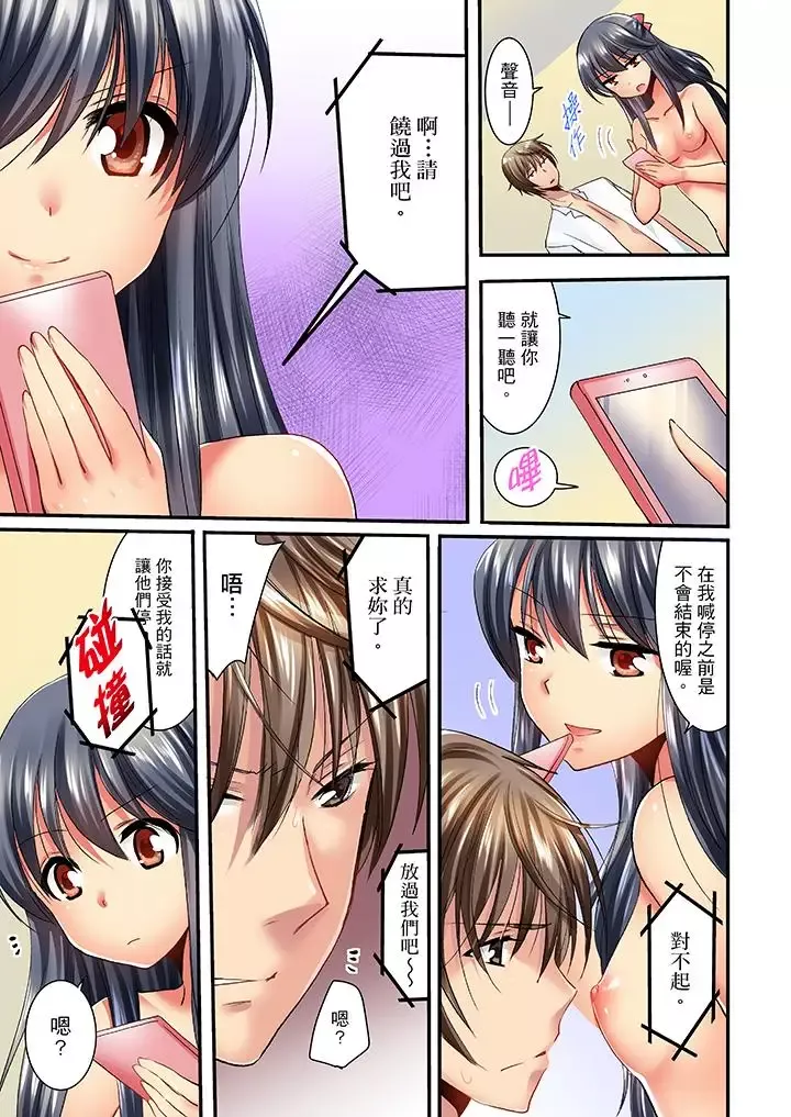 「笨蛋、你做什么…啊嗯！」骗同学把衣服脱光检查身体-第23话 - 图片 12