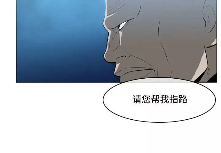 惡劣時代第32話