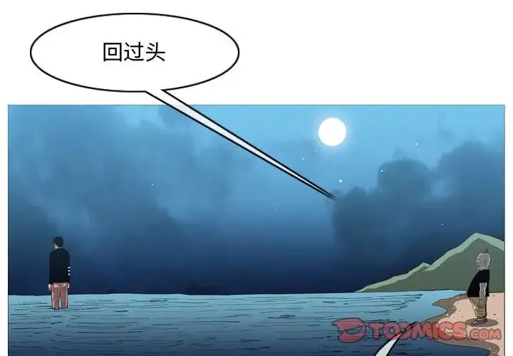 惡劣時代第32話