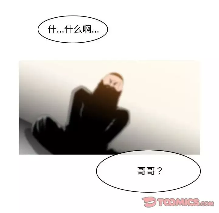 惡劣時代第32話
