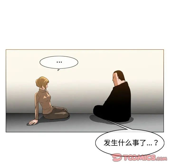 恶劣时代第32话