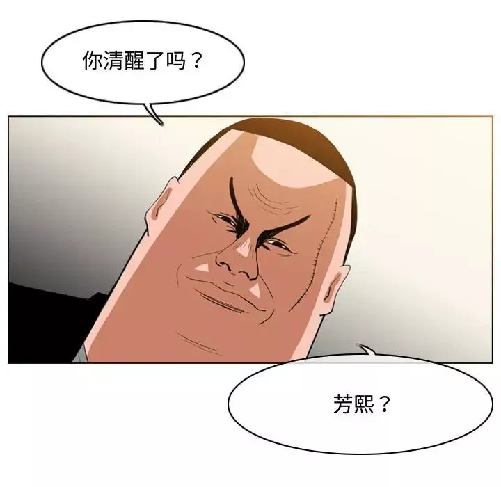 恶劣时代-第32话 - 图片 11