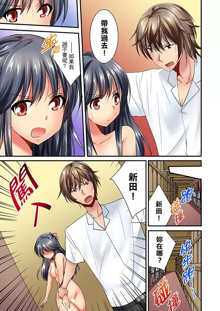 「笨蛋、你做什麼…啊嗯！」騙同學把衣服脫光檢查身體第24話