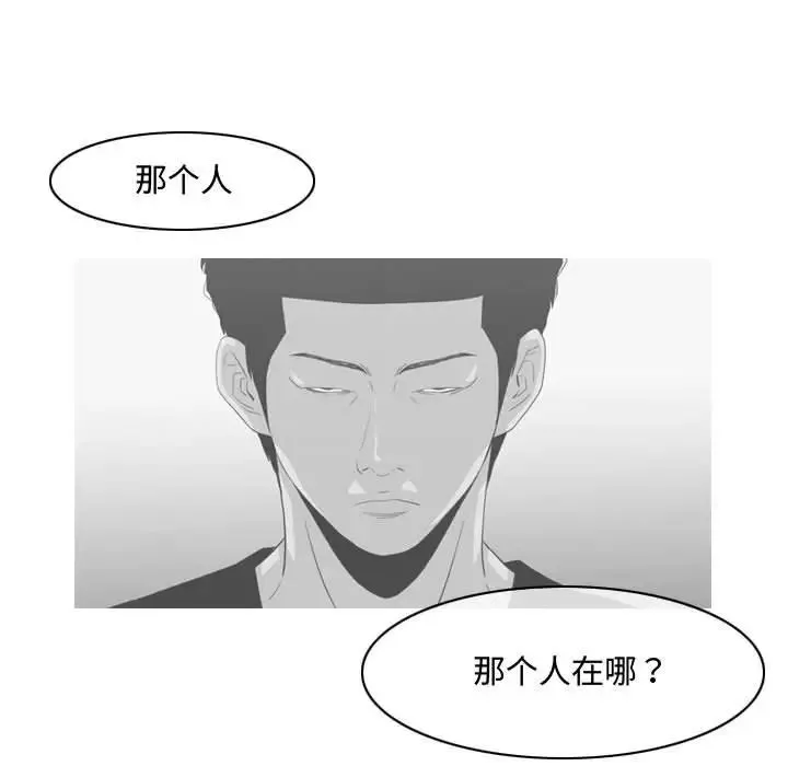 惡劣時代第32話