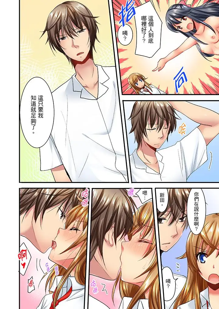 「笨蛋、你做什么…啊嗯！」骗同学把衣服脱光检查身体第24话