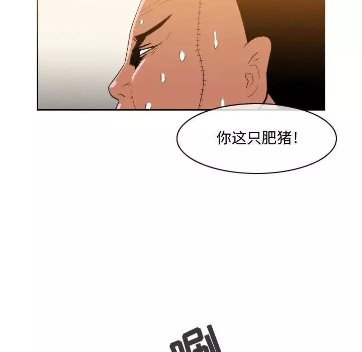 恶劣时代-第32话 - 图片 21