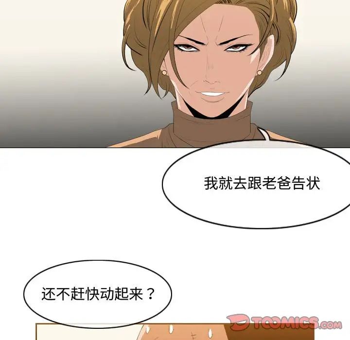 恶劣时代第32话