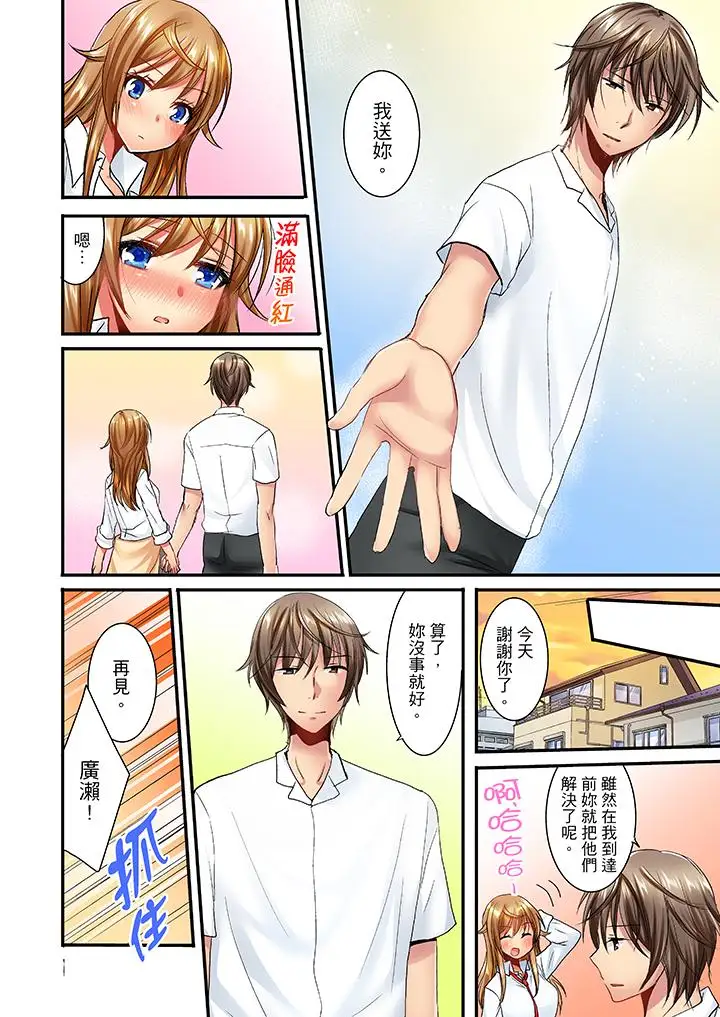 「笨蛋、你做什么…啊嗯!」骗同学把衣服脱光检查身体第24话