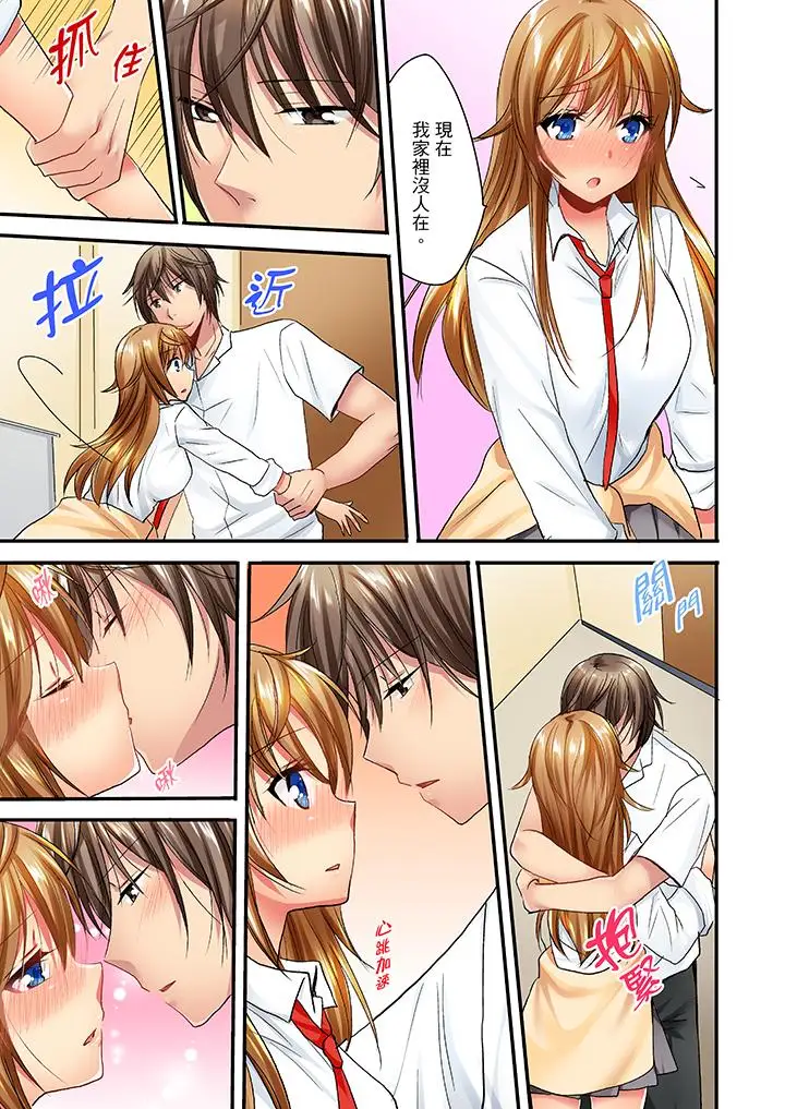 「笨蛋、你做什么…啊嗯！」骗同学把衣服脱光检查身体第24话