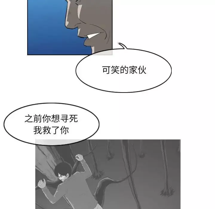 惡劣時代第32話