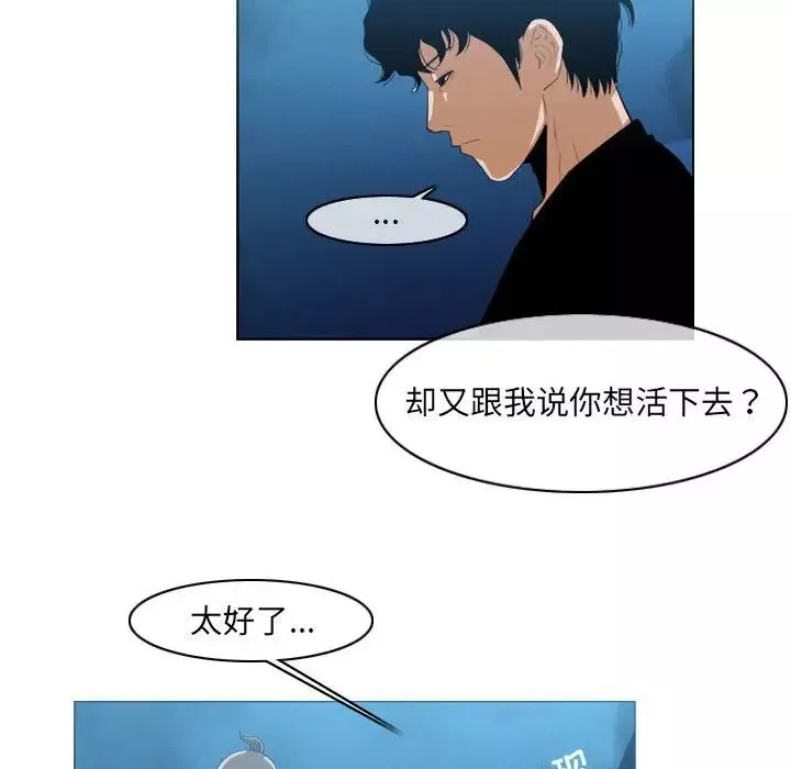 恶劣时代-第32话 - 图片 27