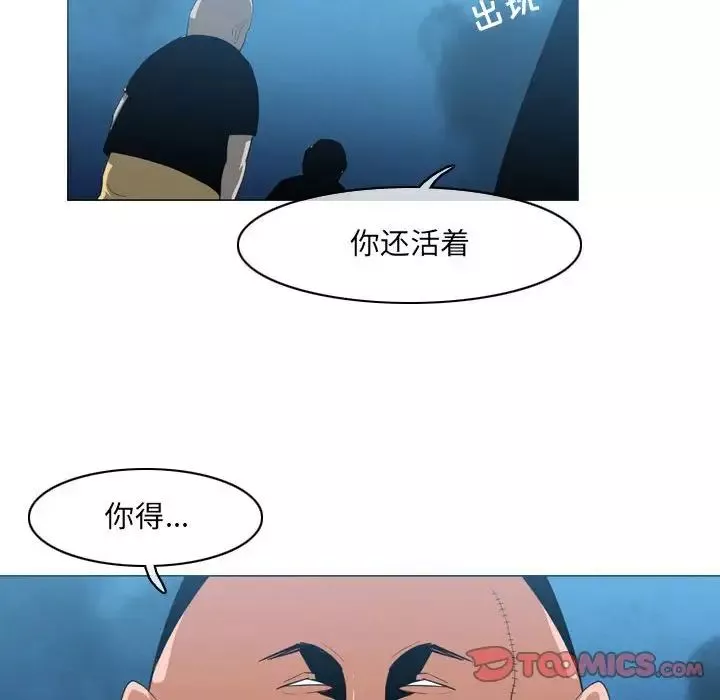恶劣时代-第32话 - 图片 28