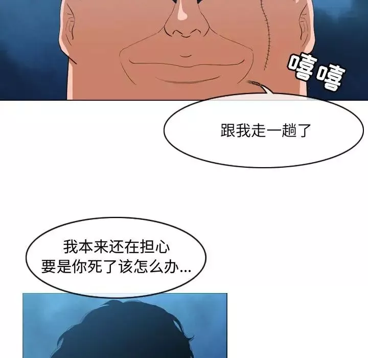 惡劣時代第32話