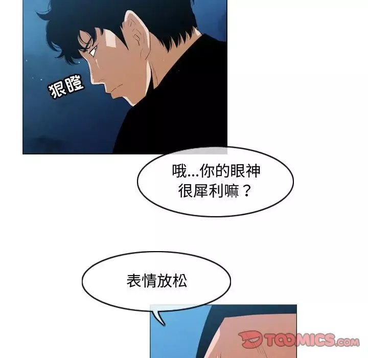 恶劣时代-第32话 - 图片 30