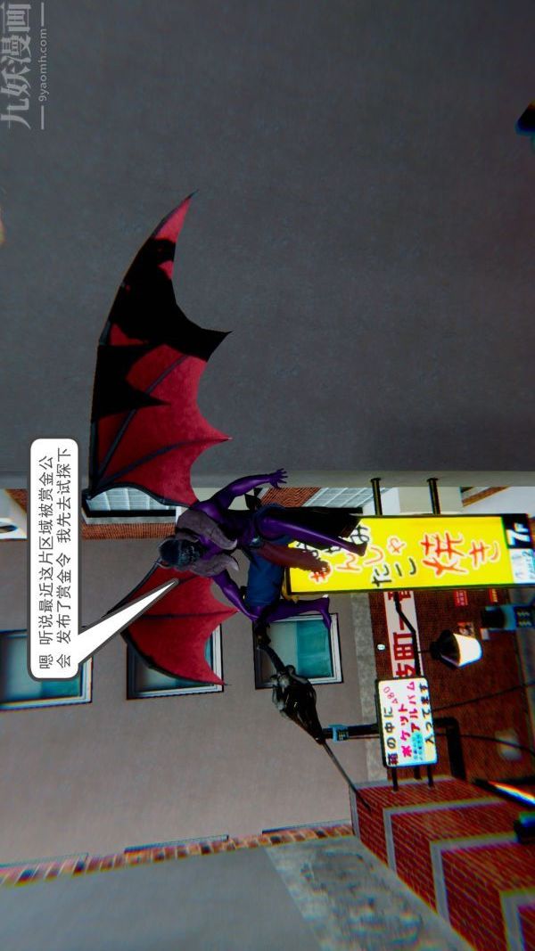 [3D]狐剑仙-叶羽嫣第01话