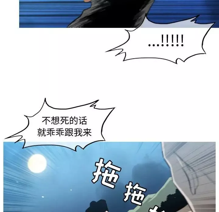 惡劣時代第32話