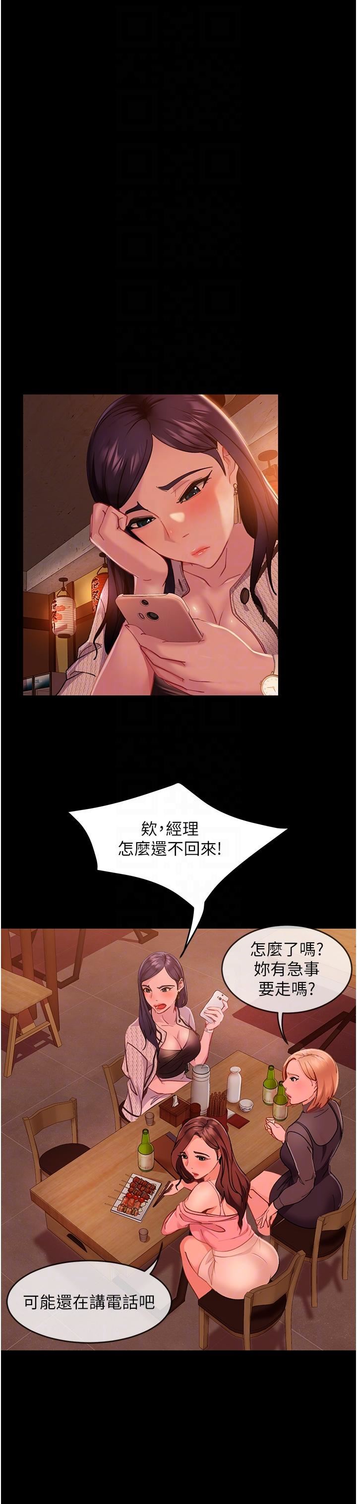 直男逆袭婚友社第2话-肯「开精口」就放过妳