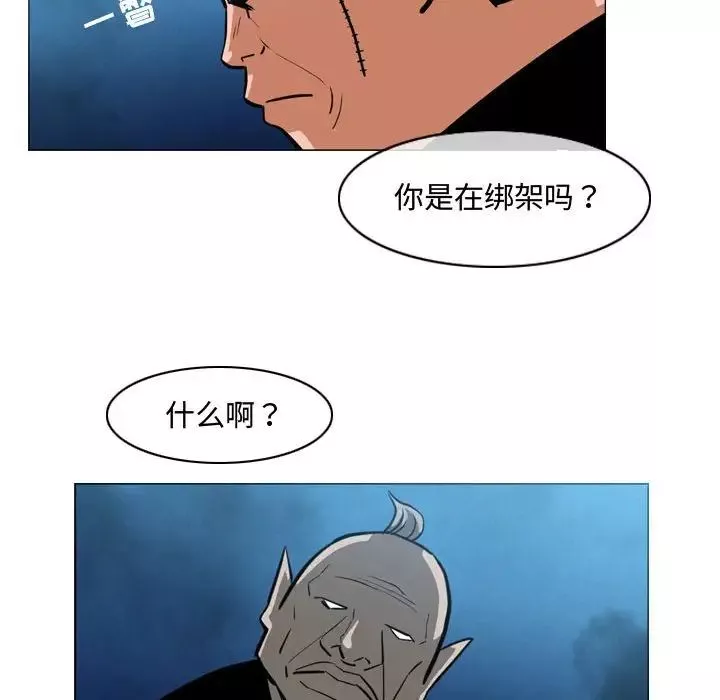惡劣時代第32話