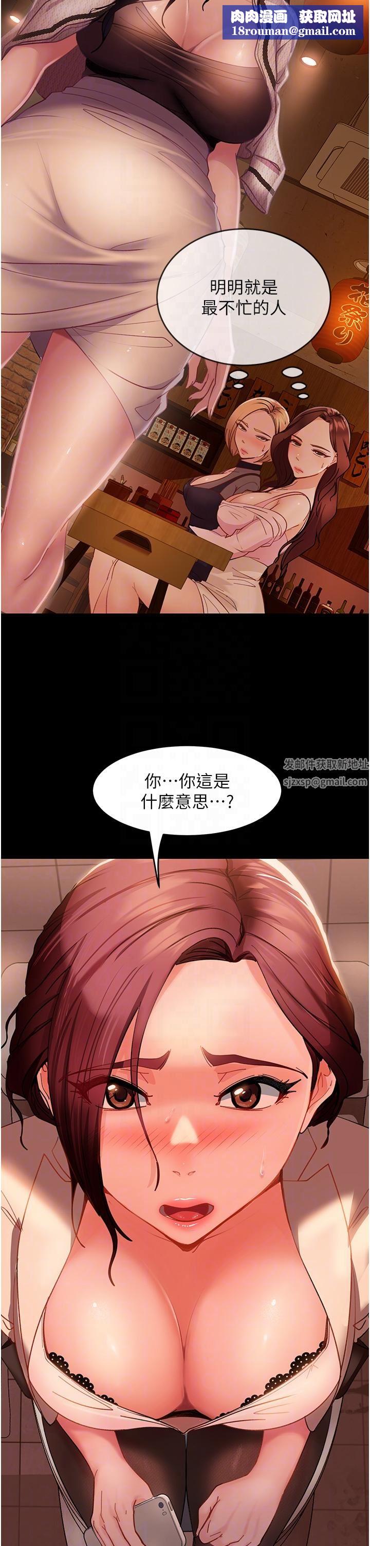 直男逆袭婚友社第2话-肯「开精口」就放过妳