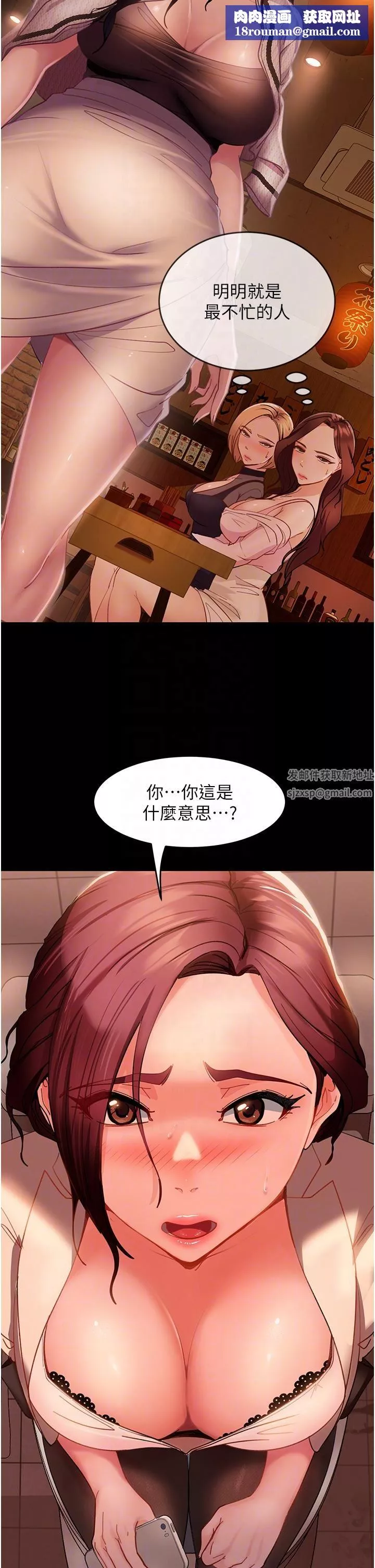 直男逆襲婚友社第2話-肯「開精口」就放過妳