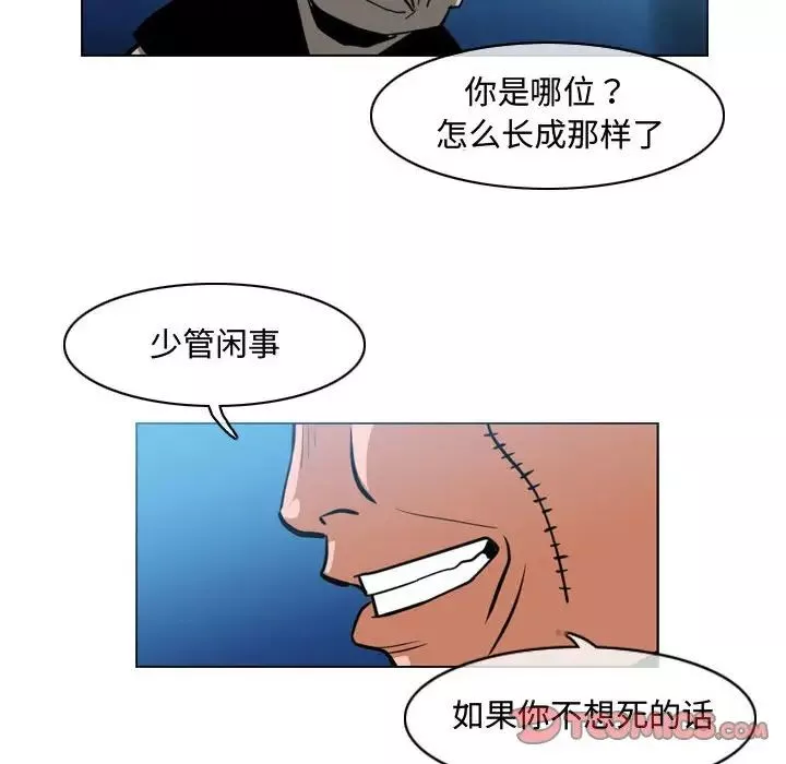 惡劣時代第32話