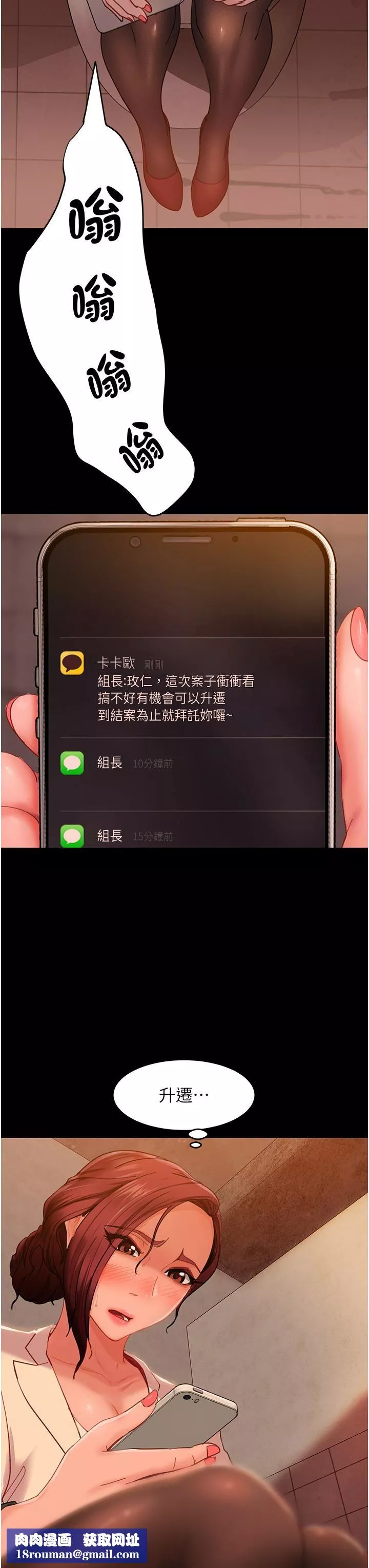 直男逆袭婚友社-第2话-肯「开精口」就放过妳 - 图片 29