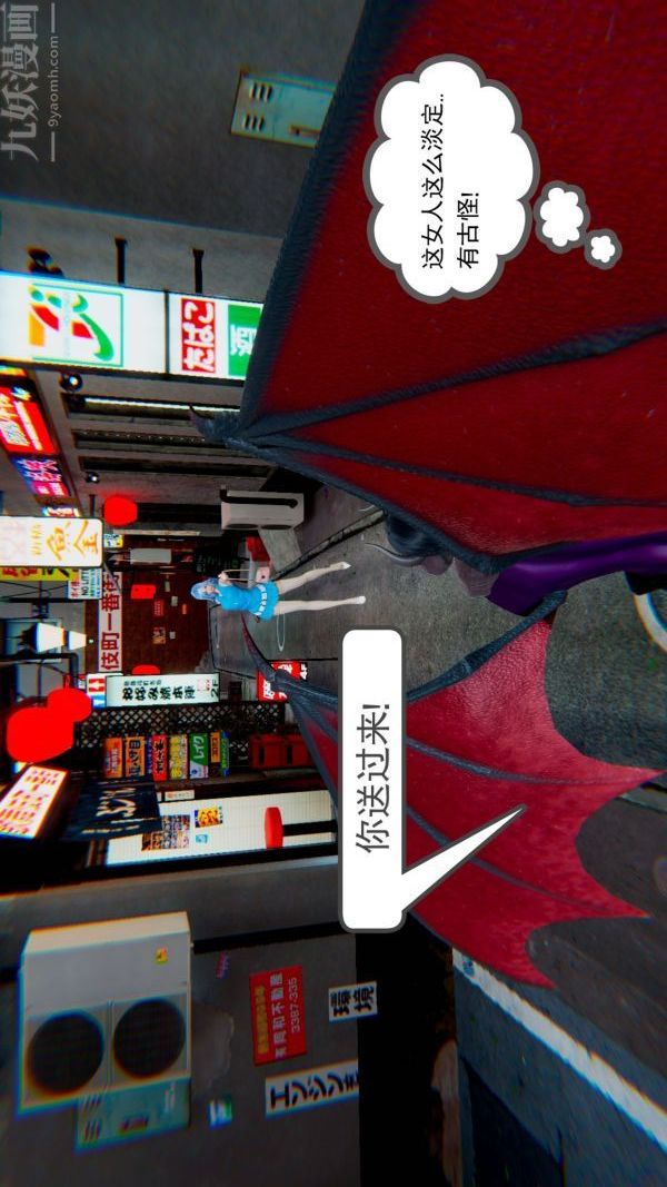 [3D]狐剑仙-叶羽嫣第01话