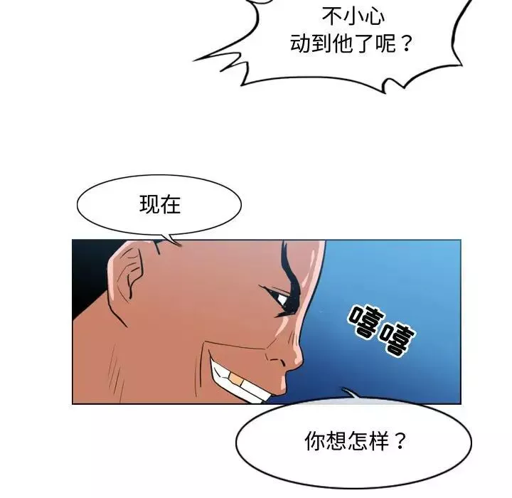 恶劣时代-第32话 - 图片 43