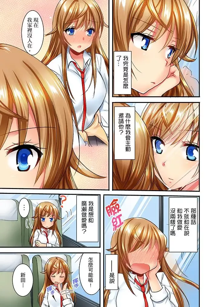 「笨蛋、你做什麼…啊嗯！」騙同學把衣服脫光檢查身體第25話