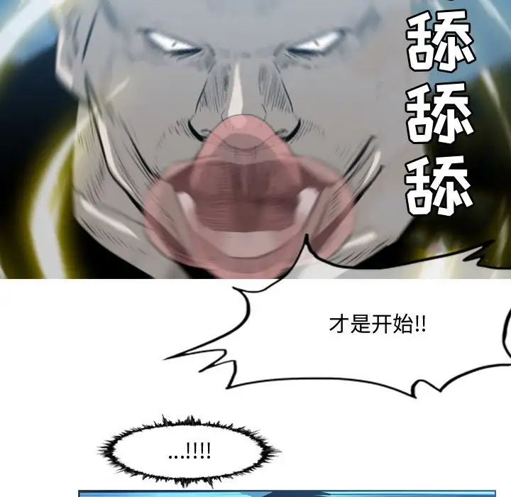 恶劣时代第32话