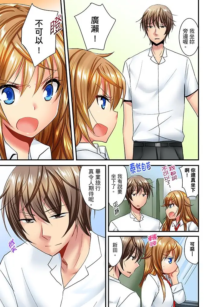 「笨蛋、你做什麼…啊嗯！」騙同學把衣服脫光檢查身體第25話