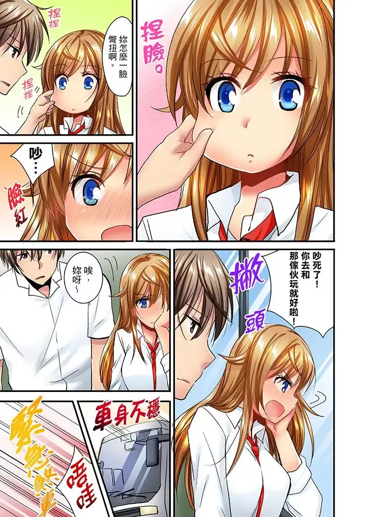 「笨蛋、你做什麼…啊嗯！」騙同學把衣服脫光檢查身體第25話