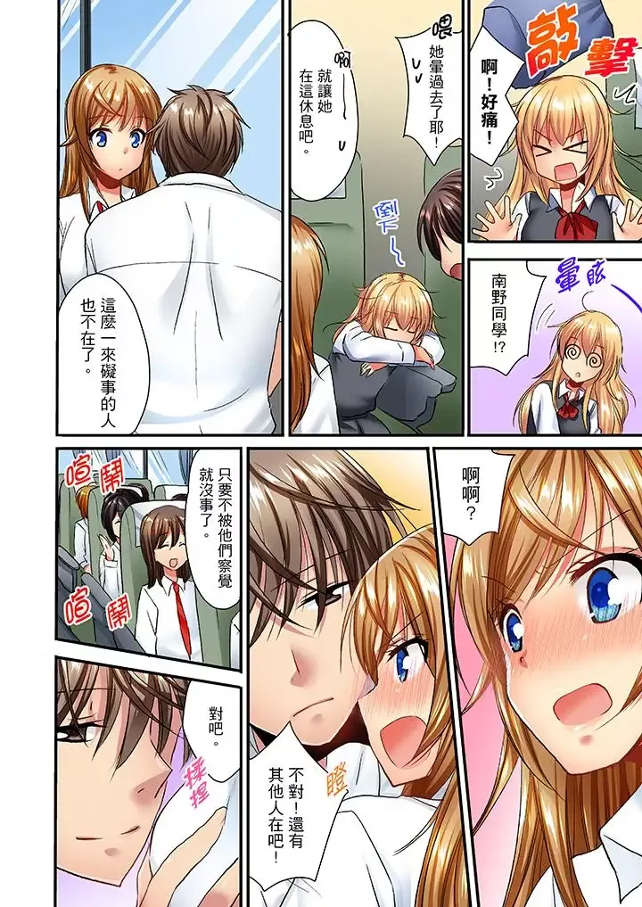 「笨蛋、你做什么…啊嗯！」骗同学把衣服脱光检查身体-第25话 - 图片 13