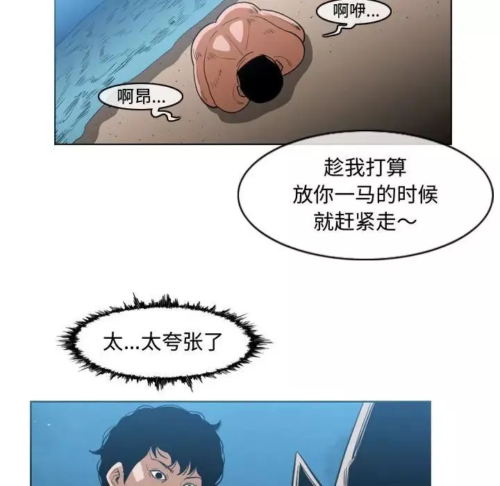 惡劣時代第32話