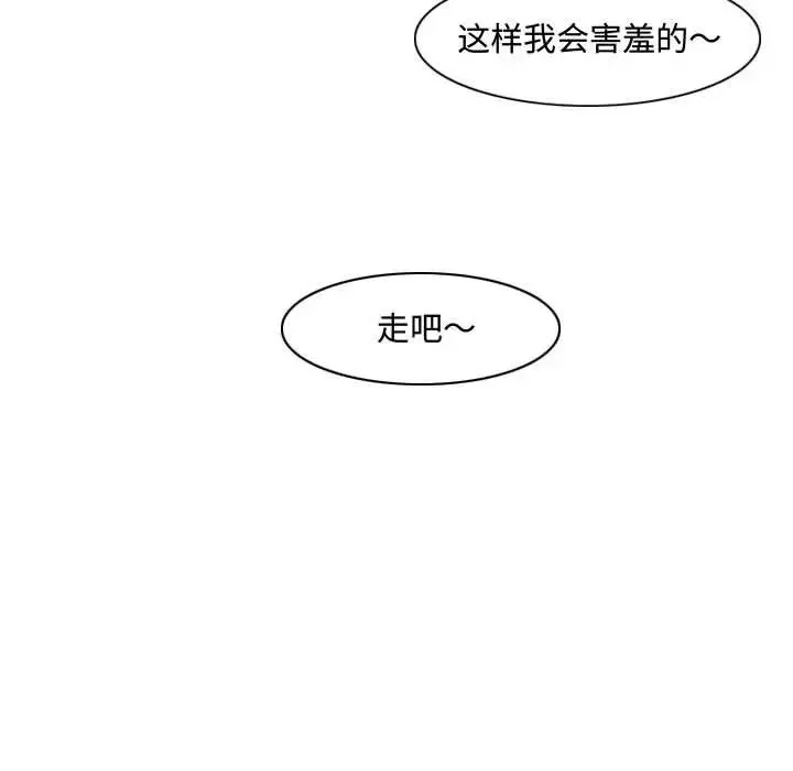 惡劣時代第32話