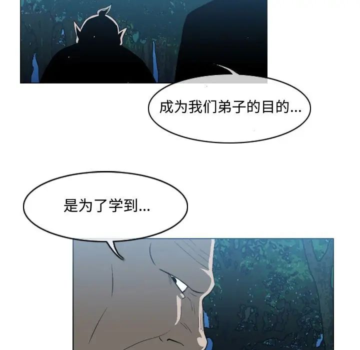 恶劣时代第32话