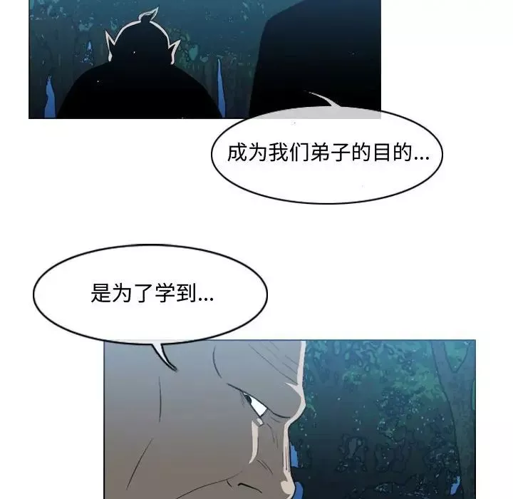 惡劣時代第32話