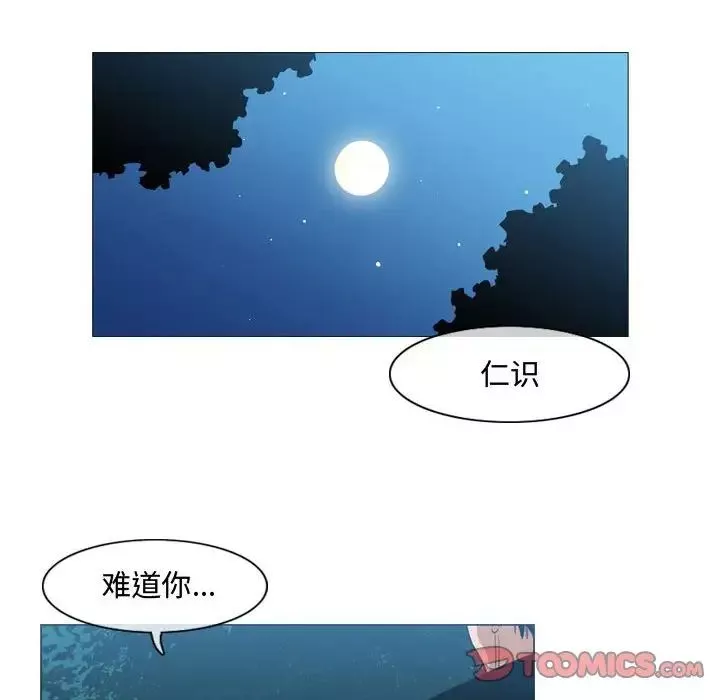 恶劣时代-第32话 - 图片 60