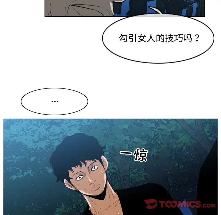 恶劣时代第32话