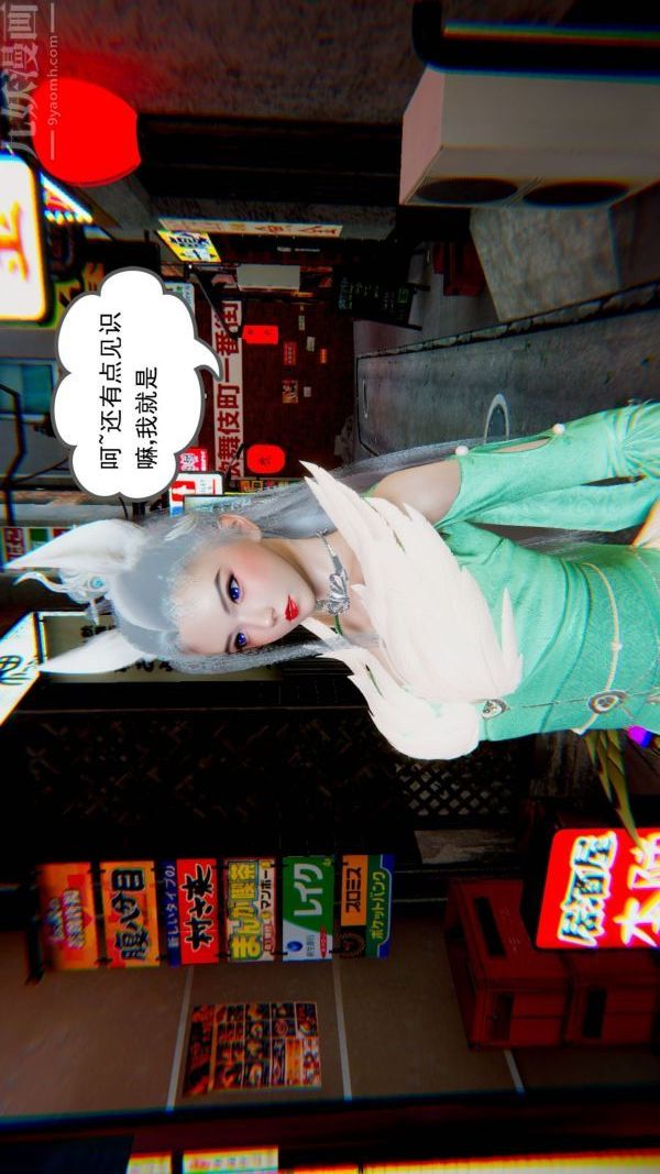 [3D]狐剑仙-叶羽嫣第01话