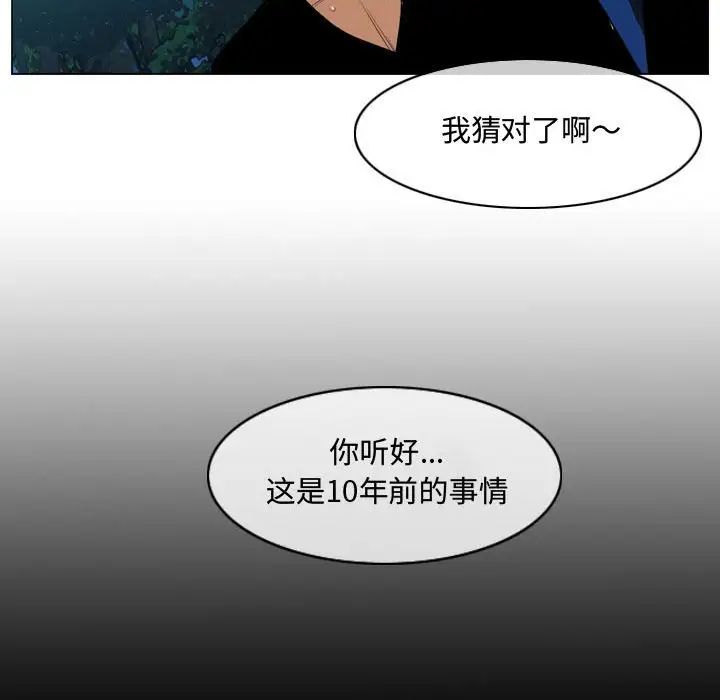 恶劣时代第32话