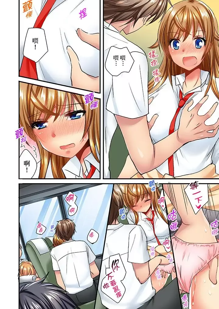 「笨蛋、你做什么…啊嗯！」骗同学把衣服脱光检查身体-第26话 - 图片 2
