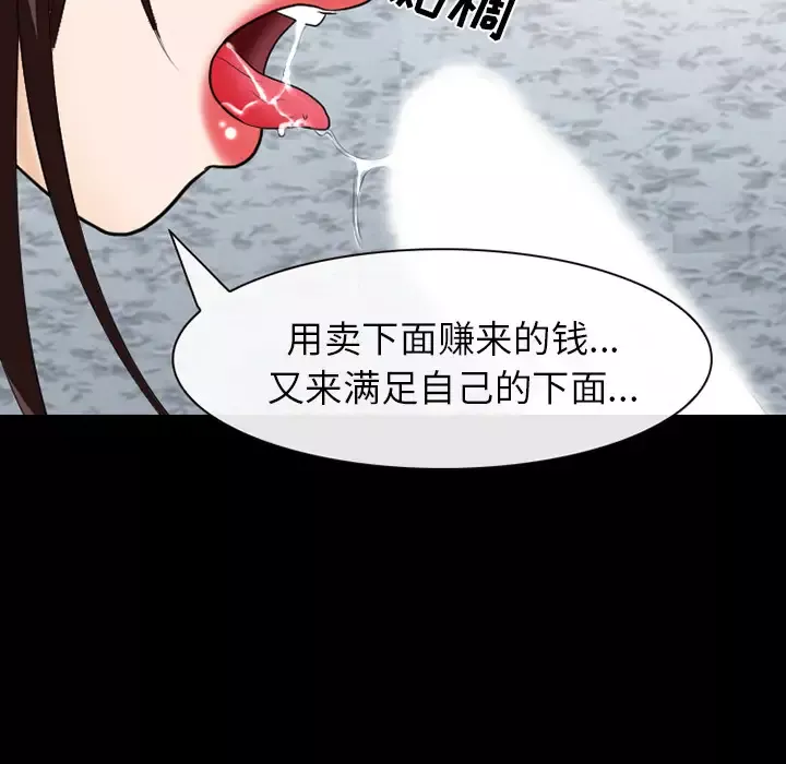 雪花-第20话 - 图片 37