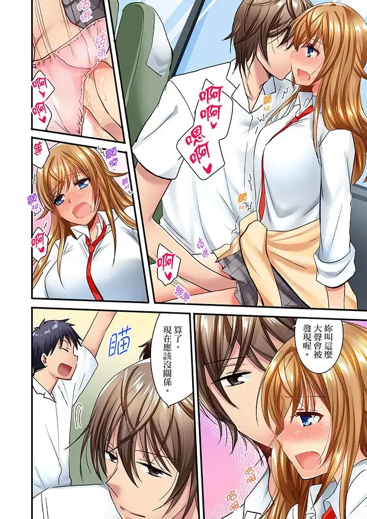 「笨蛋、你做什麼…啊嗯！」騙同學把衣服脫光檢查身體第26話