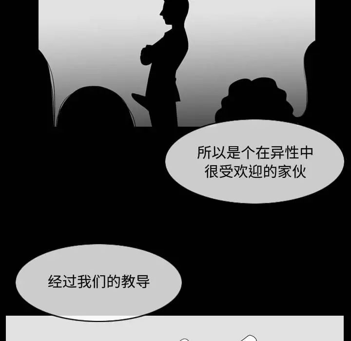 恶劣时代第32话