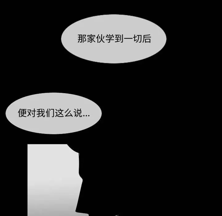 惡劣時代第32話