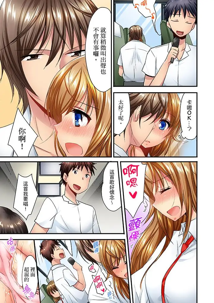 「笨蛋、你做什麼…啊嗯！」騙同學把衣服脫光檢查身體第26話