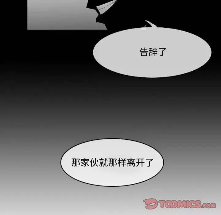 恶劣时代-第32话 - 图片 70
