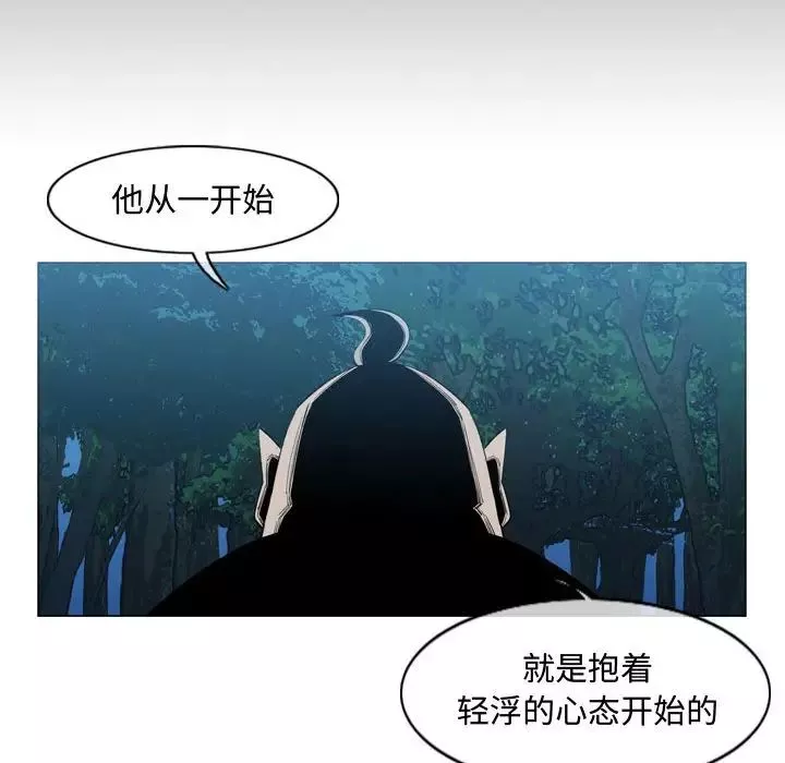 惡劣時代第32話